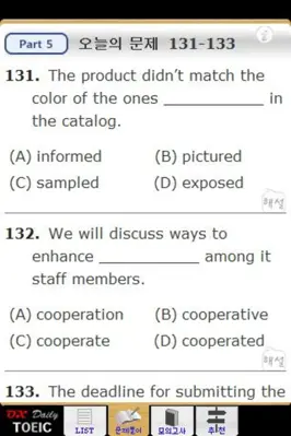 TOEIC Daily android App screenshot 4