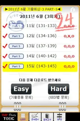 TOEIC Daily android App screenshot 5